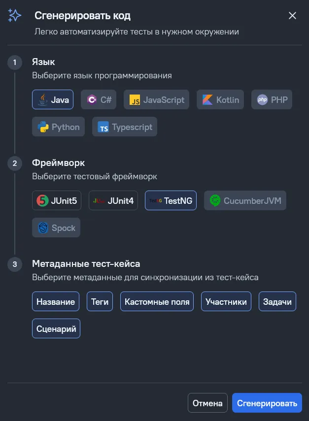 Выбор стека для кода