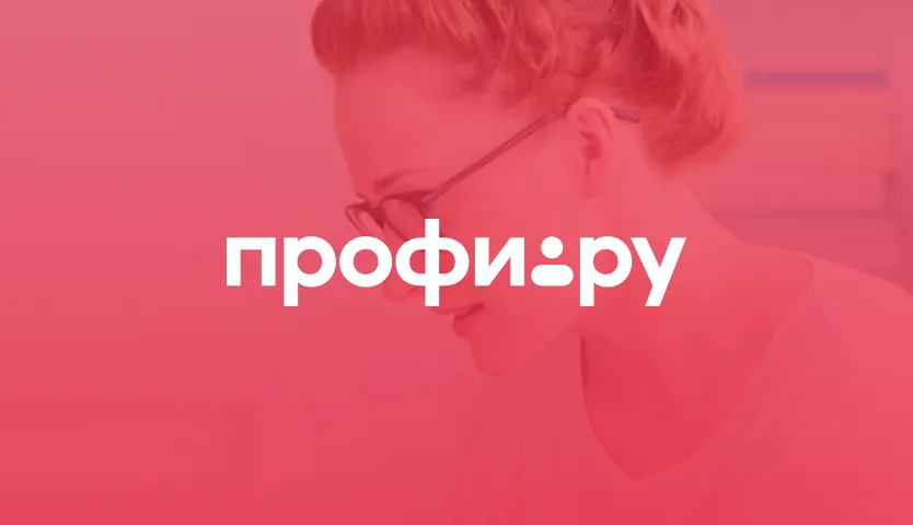 Клиентский кейс Profi.ru — ускорение релизов с ТестОпс