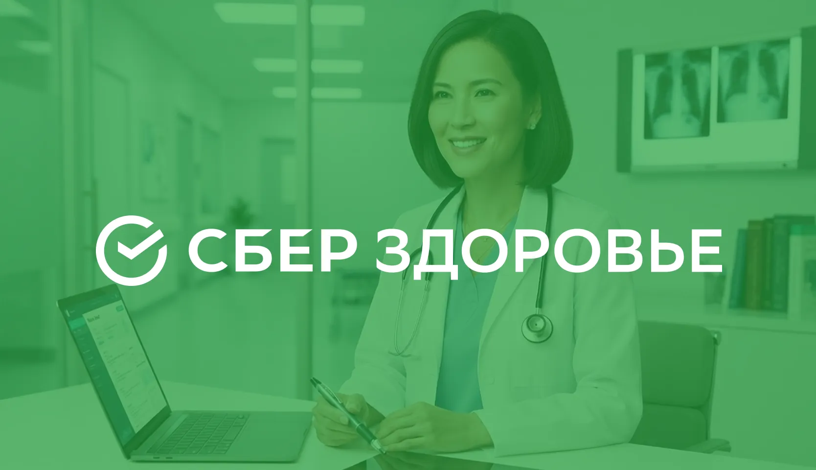 Клиентский кейс СберЗдоровья — масштабирование тестов в ТестОпс