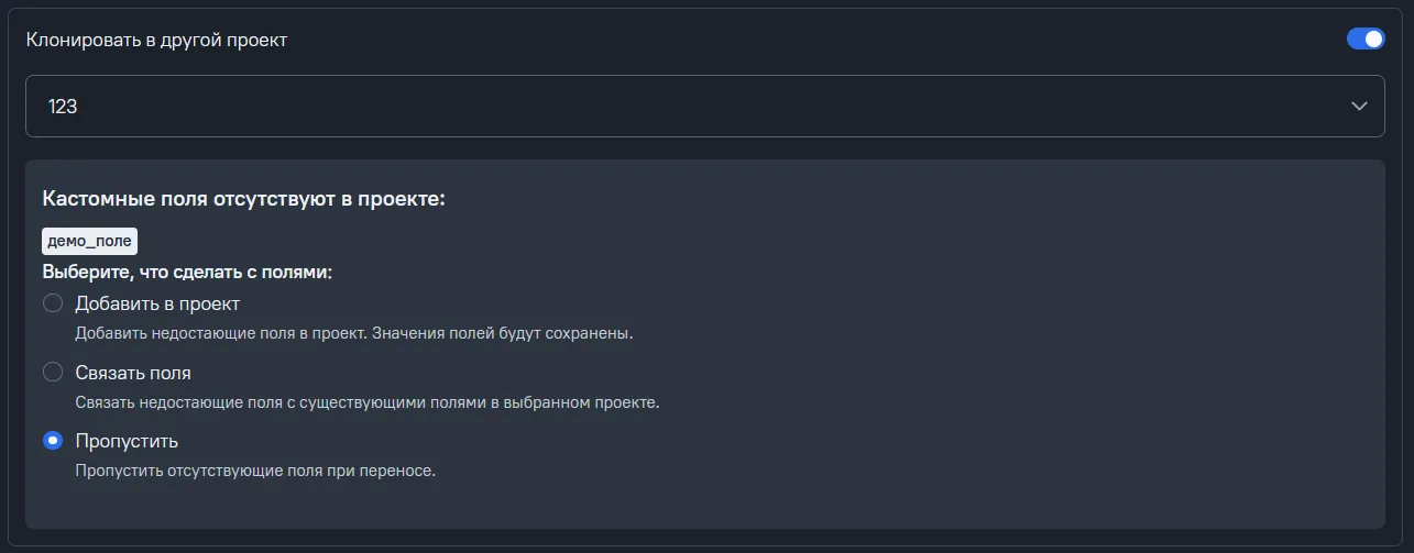 Варианты клонирования