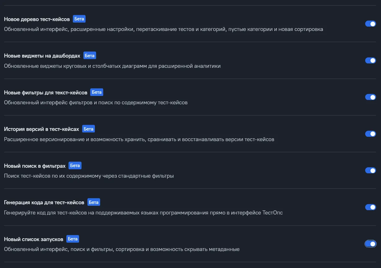 Фича-флаги