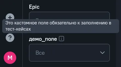 Подсказка обязательного поля