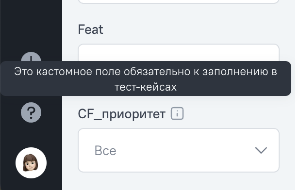 Обязательные кастомные поля - Фильтры