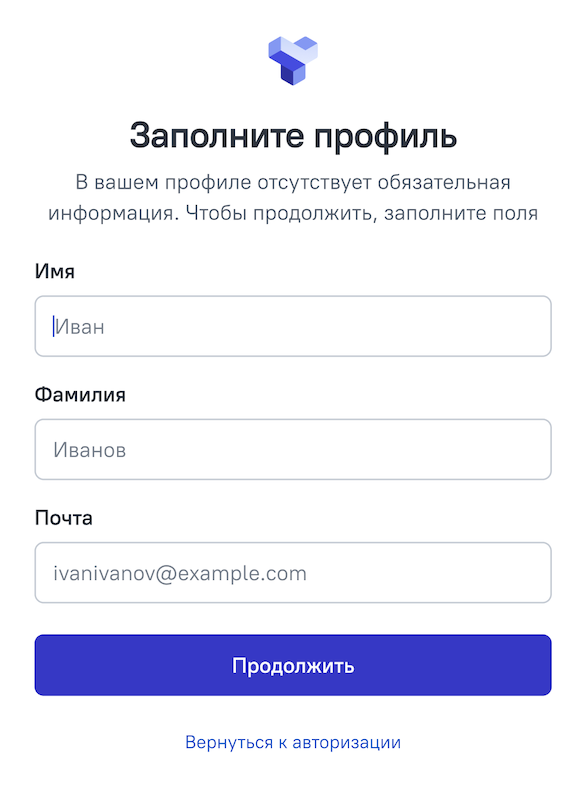 После вашего входа в систему появится форма «Заполните профиль».