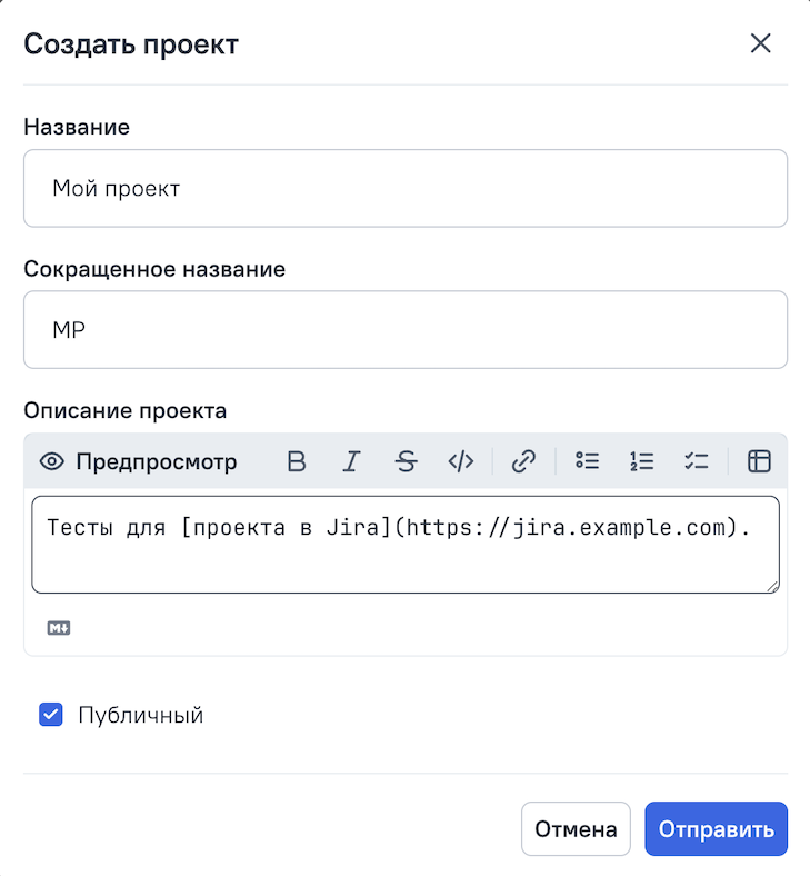 Описание проекта можно ввести в диалоговом окне создания проекта.