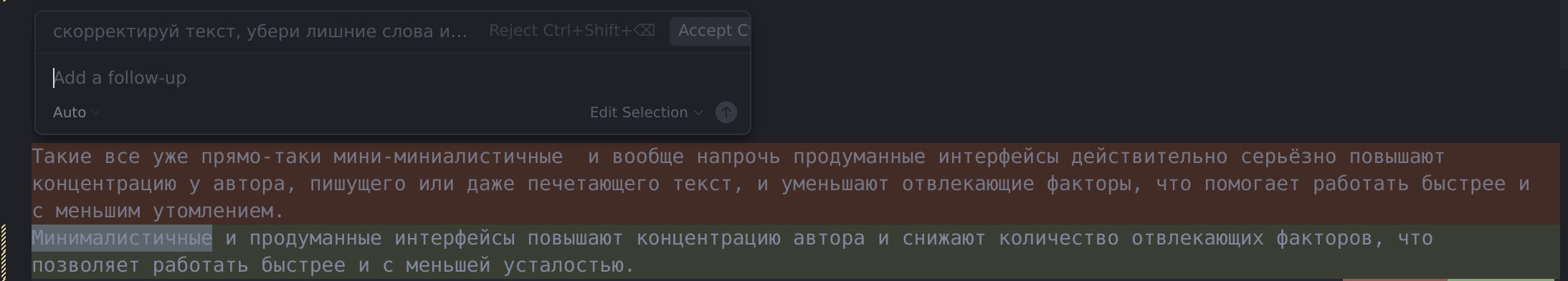 Cursor IDE: сравнение версий текста