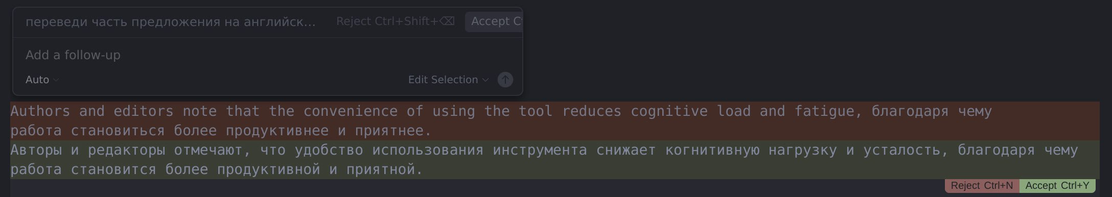 Cursor IDE: коррекция перевода текста