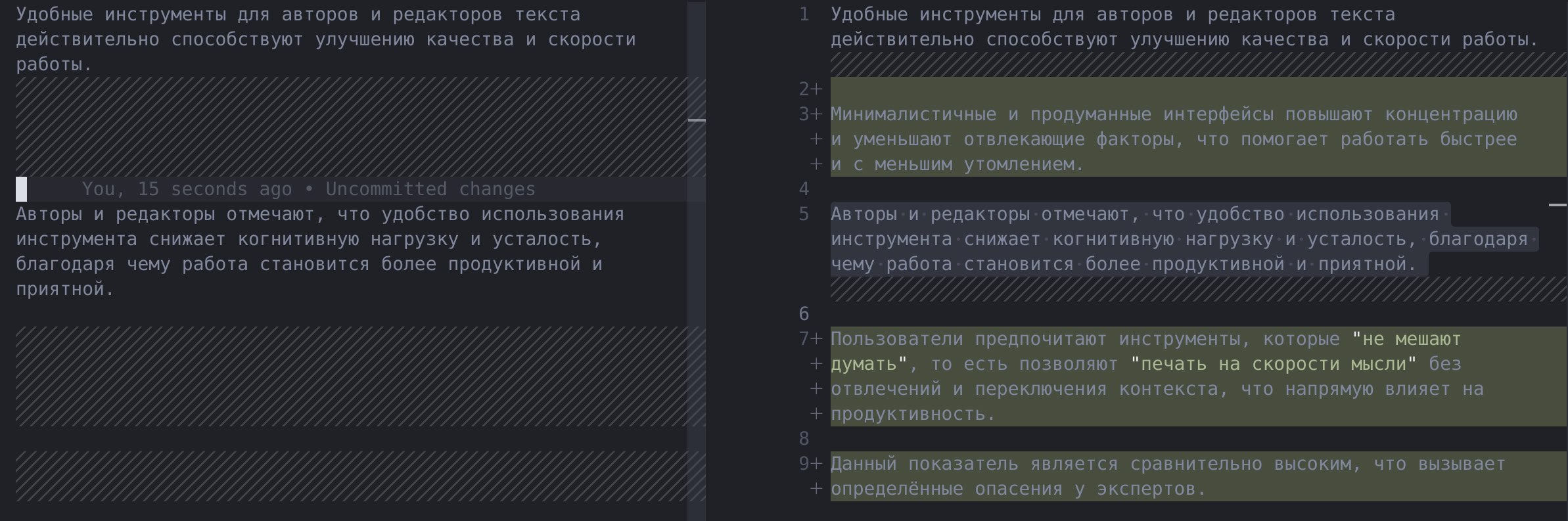 Cursor IDE: сравнение версий текста