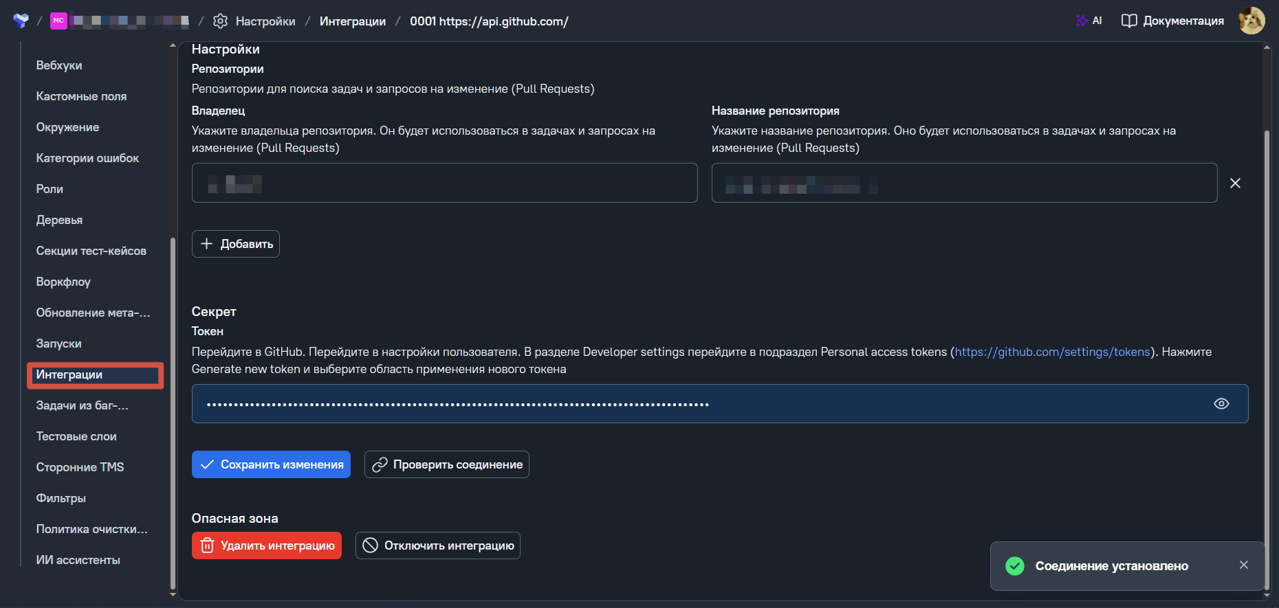 Проверка соединения с GitHub внутри проекта ТестОпс