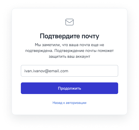 При первом входе в ТестОпс после обновления инстанса появится окно для подтверждения электронной почты.