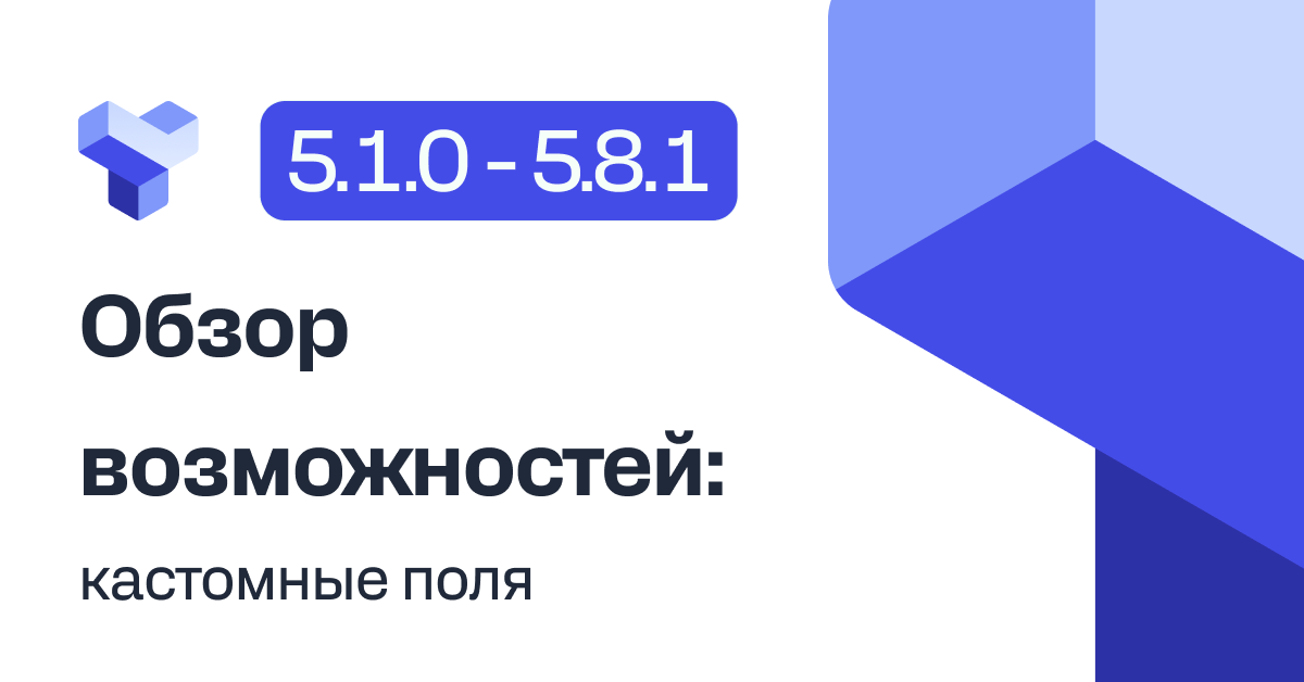 Обзор новых возможностей ТестОпс 5: кастомные поля